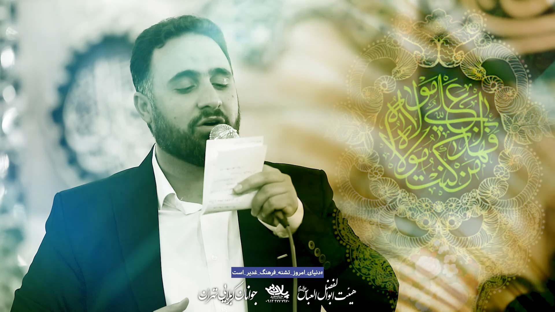 علی من کنت مولا محمد فصولی