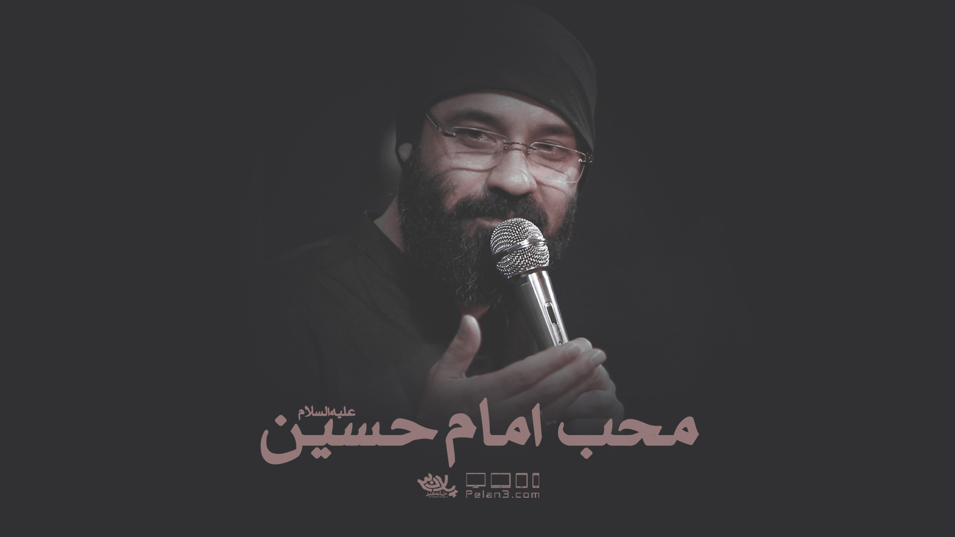 محب امام حسین عبدالرضا هلالی