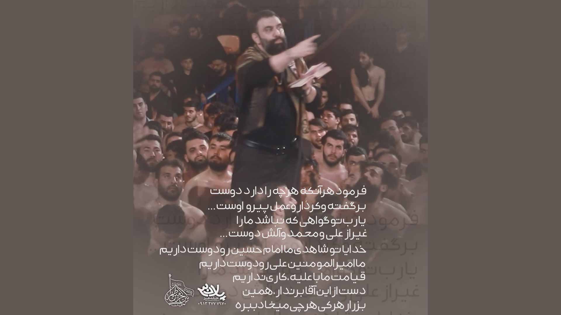 دانلود بزار مولا من و تو رو ببره جواد مقدم