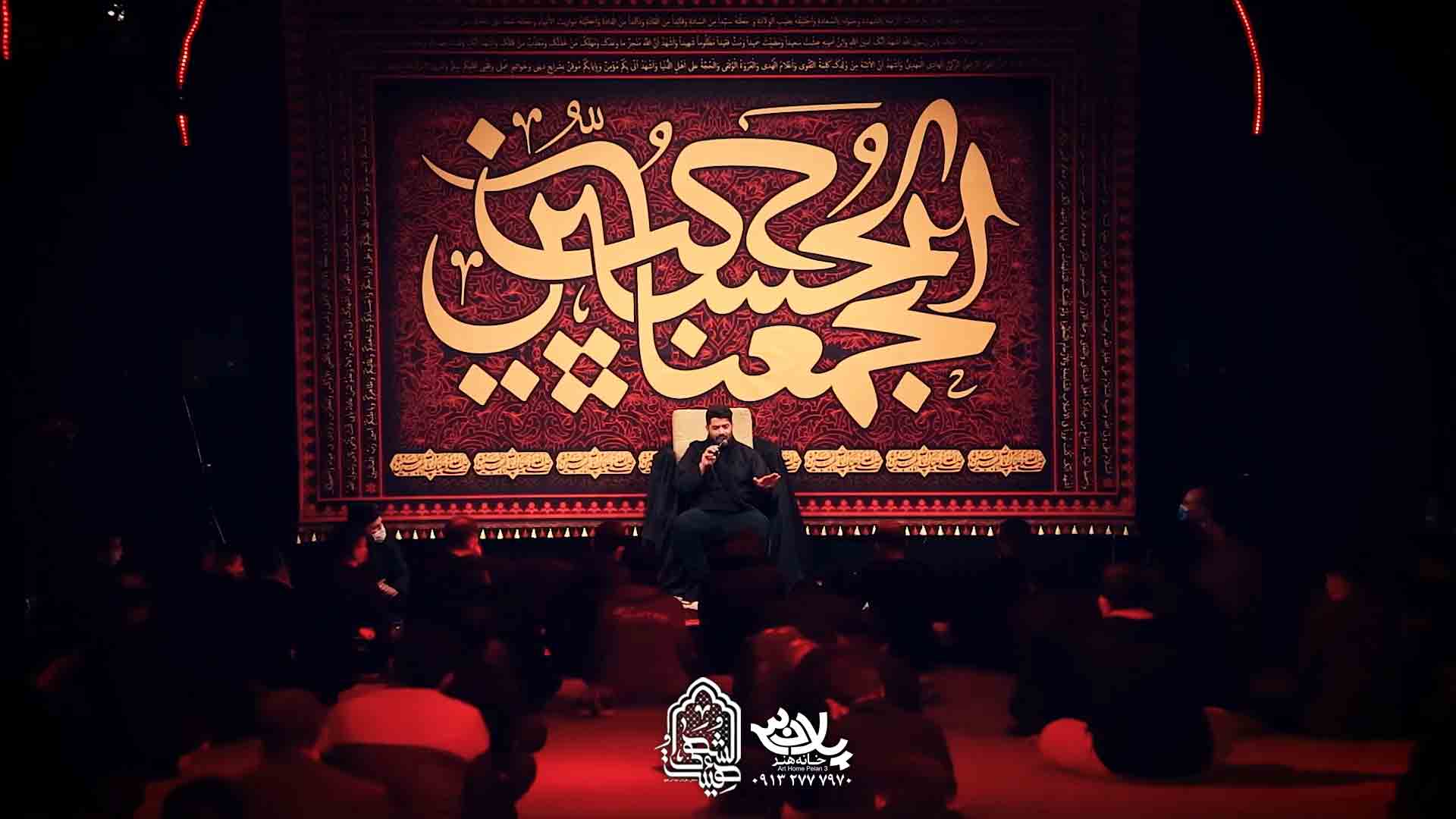 تا رسیدن کربلا روح الله بهمنی
