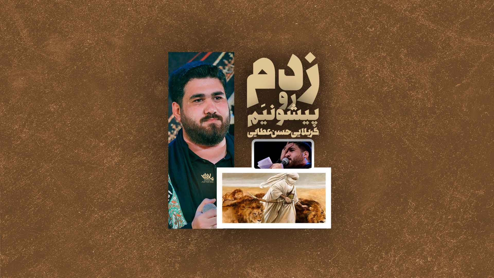 کهکشان نیست اندازه حصیرش حسن عطایی