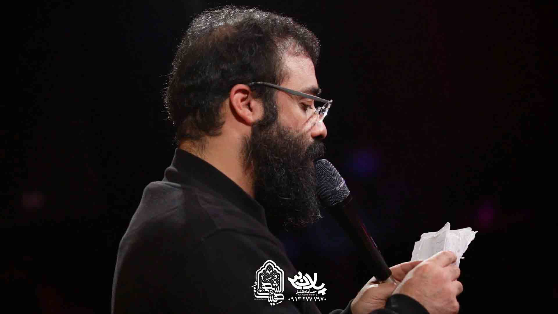 مگه یادت میره عبدالرضا هلالی