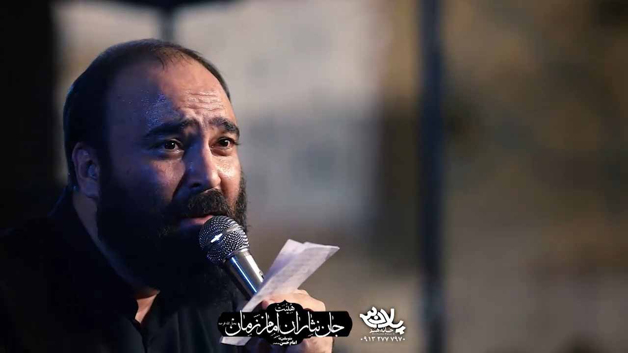 دانلود روضه خواهر تو بی پناه نیست مهدی آینه
