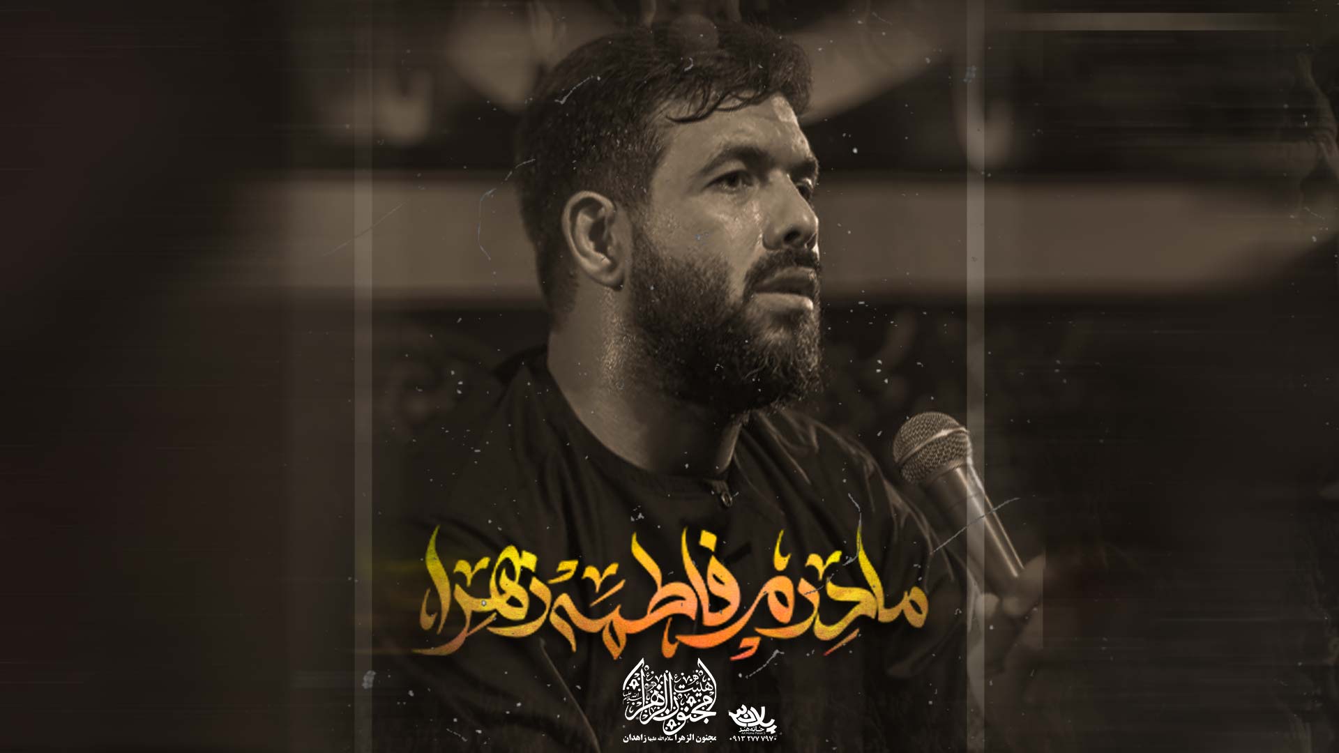 حرف حیدر که وسط باشه حسین ستوده