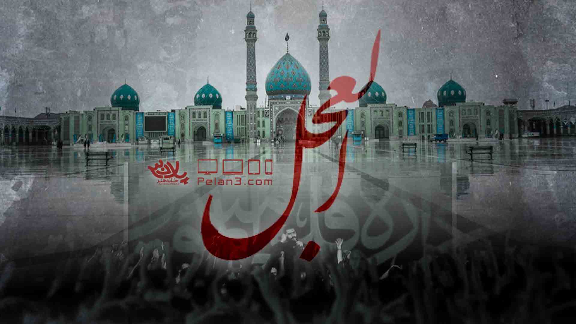 العجل محمود عیدانیان