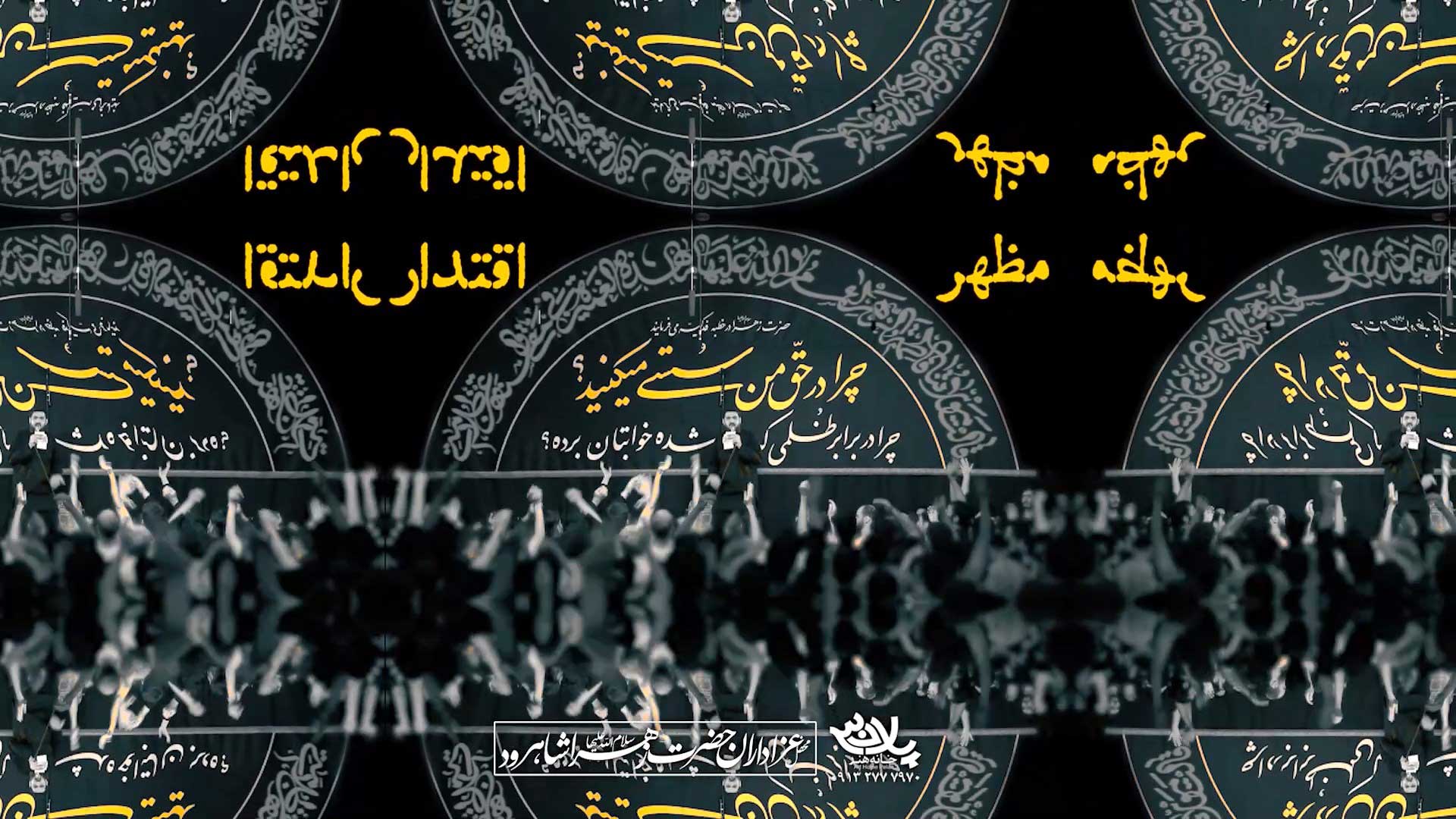 دانلود مداحی مظهر اقتدار حسن عطایی