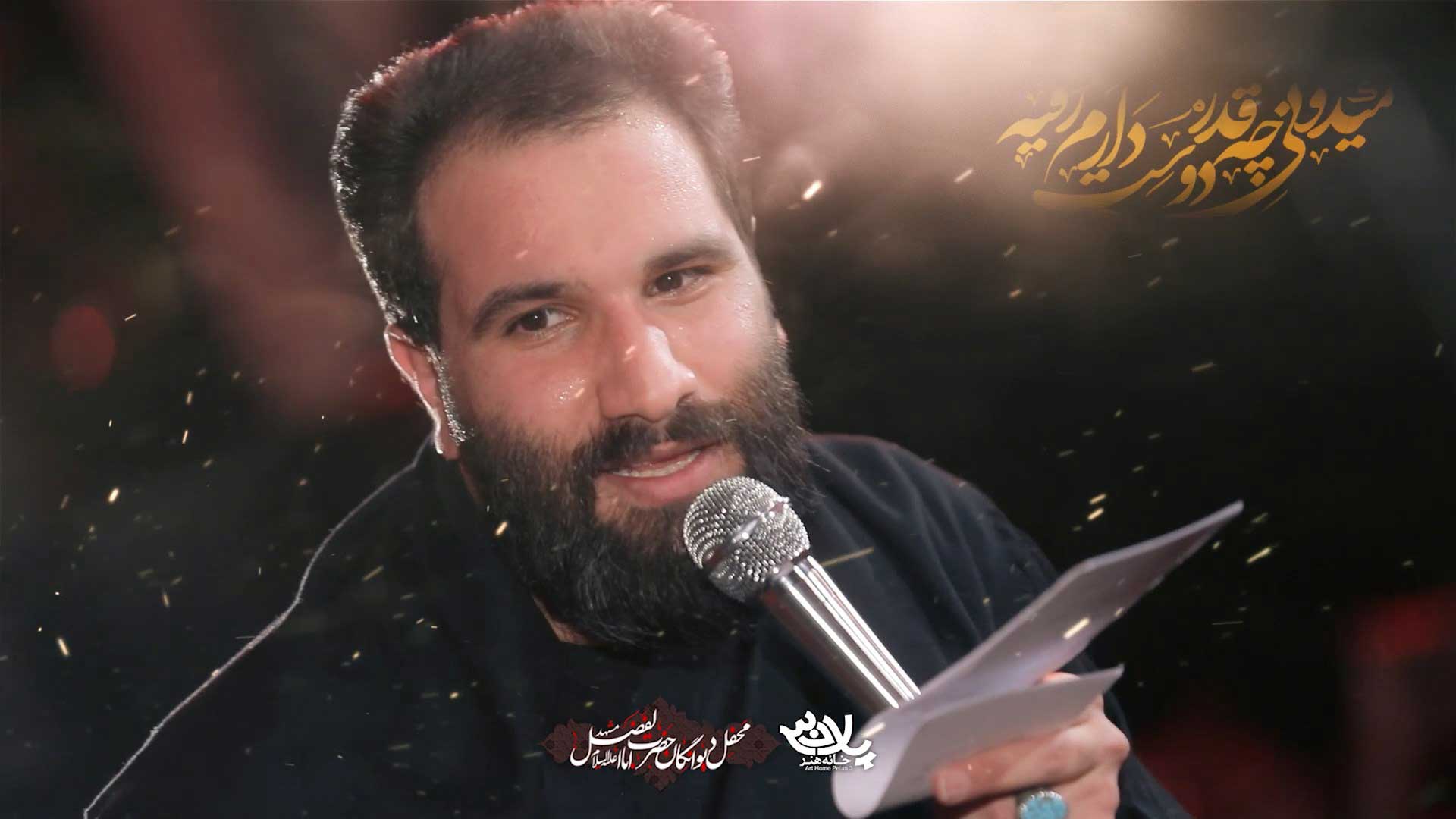 ای یارم رقیه میدونی چقدر دوست دارم رقیه رضا شیخی