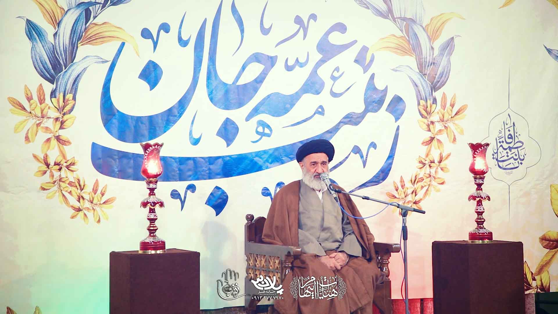 میلاد حضرت زینب استاد احمدی اصفهانی