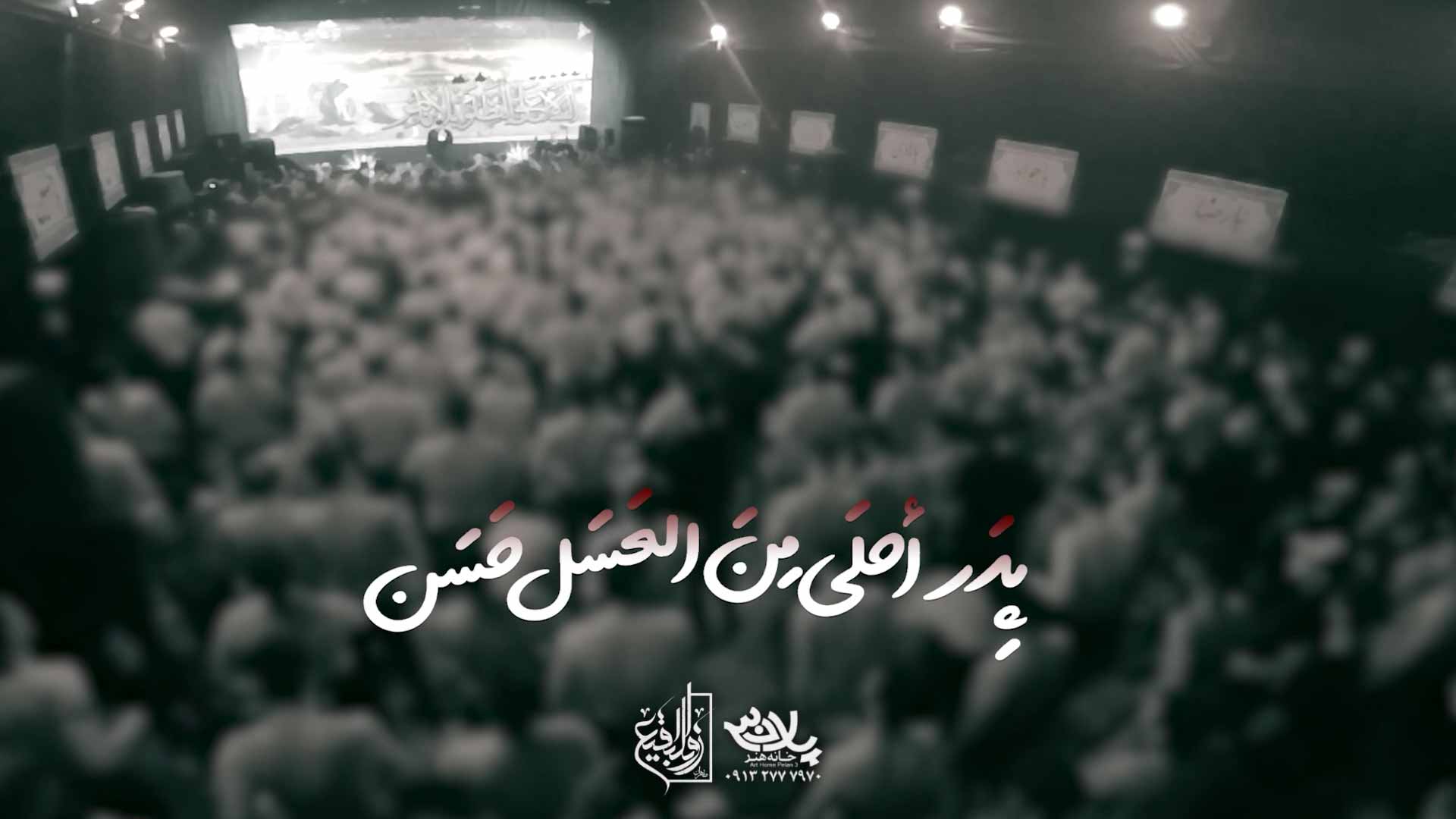 حسن عشق حسین ستوده