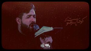 دانلود مداحی برگرد آقا جان مادرت حسین ستوده