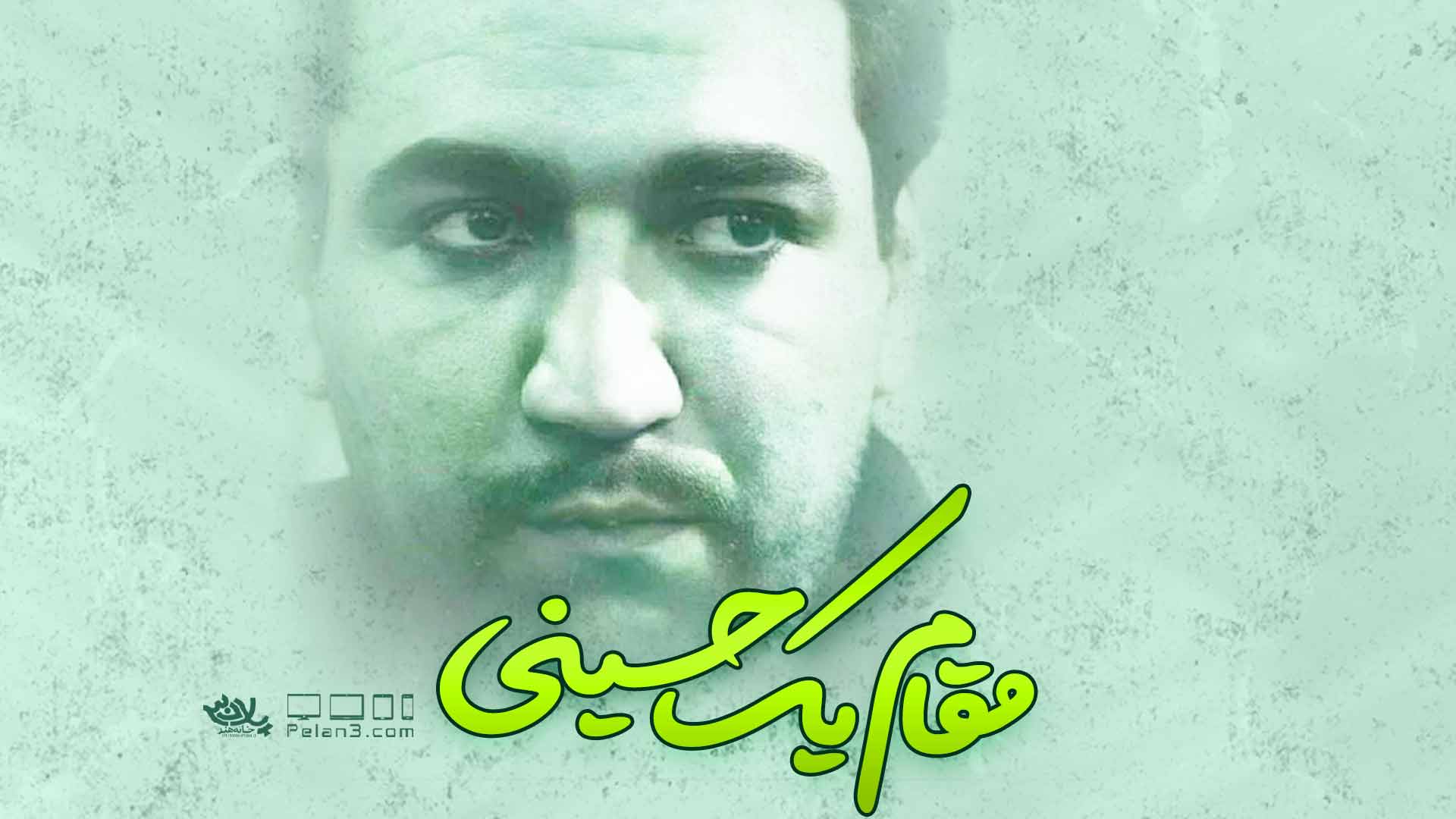 دانلود کلیپ مقام یک حسینی سید جواد ذاکر