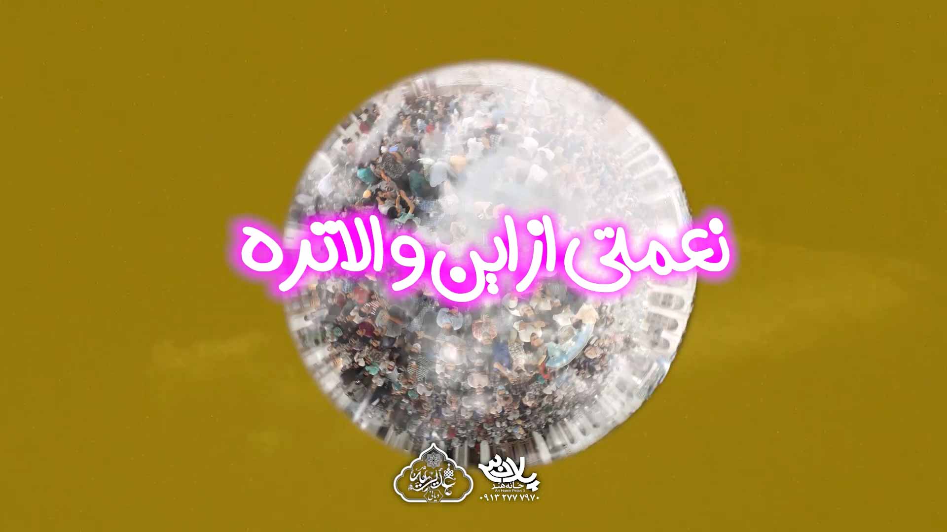 نعمتی از این والاتره کشورم کشور حیدره امیر کرمانشاهی
