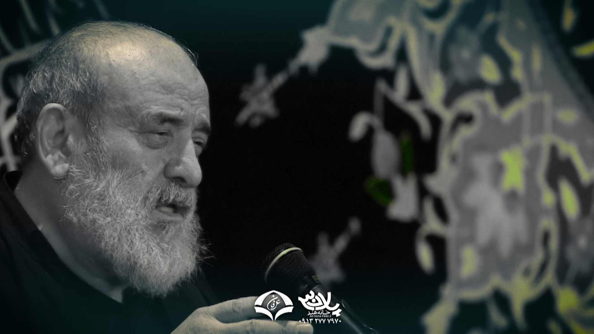 ارتباط با اباعبدالله استاد انصاریان