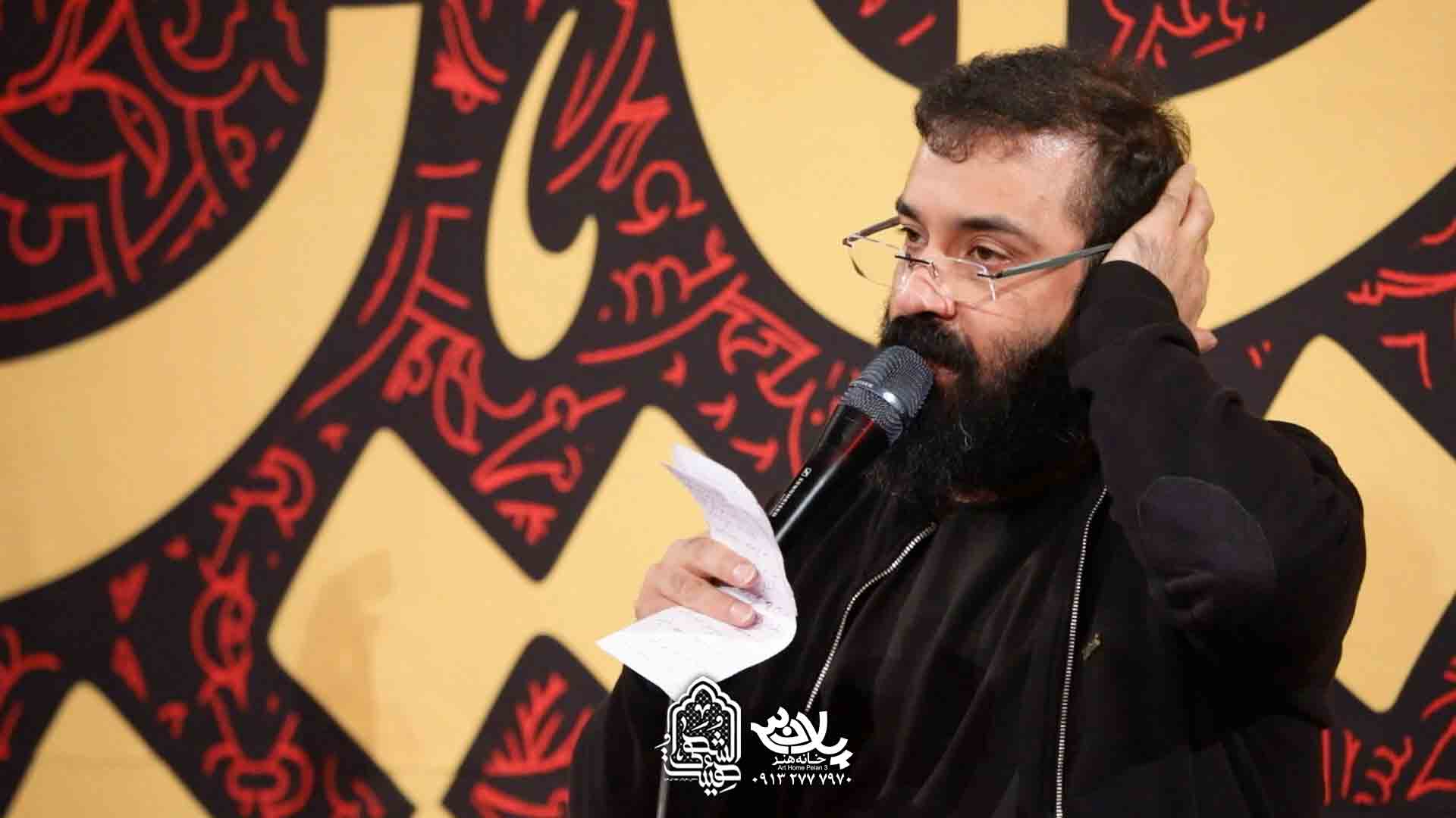 عرصه میدان عشق عبدالرضا هلالی