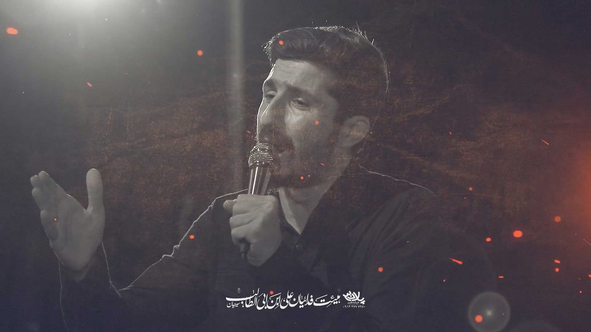دانلود آتیشه خونمون پیام کیانی