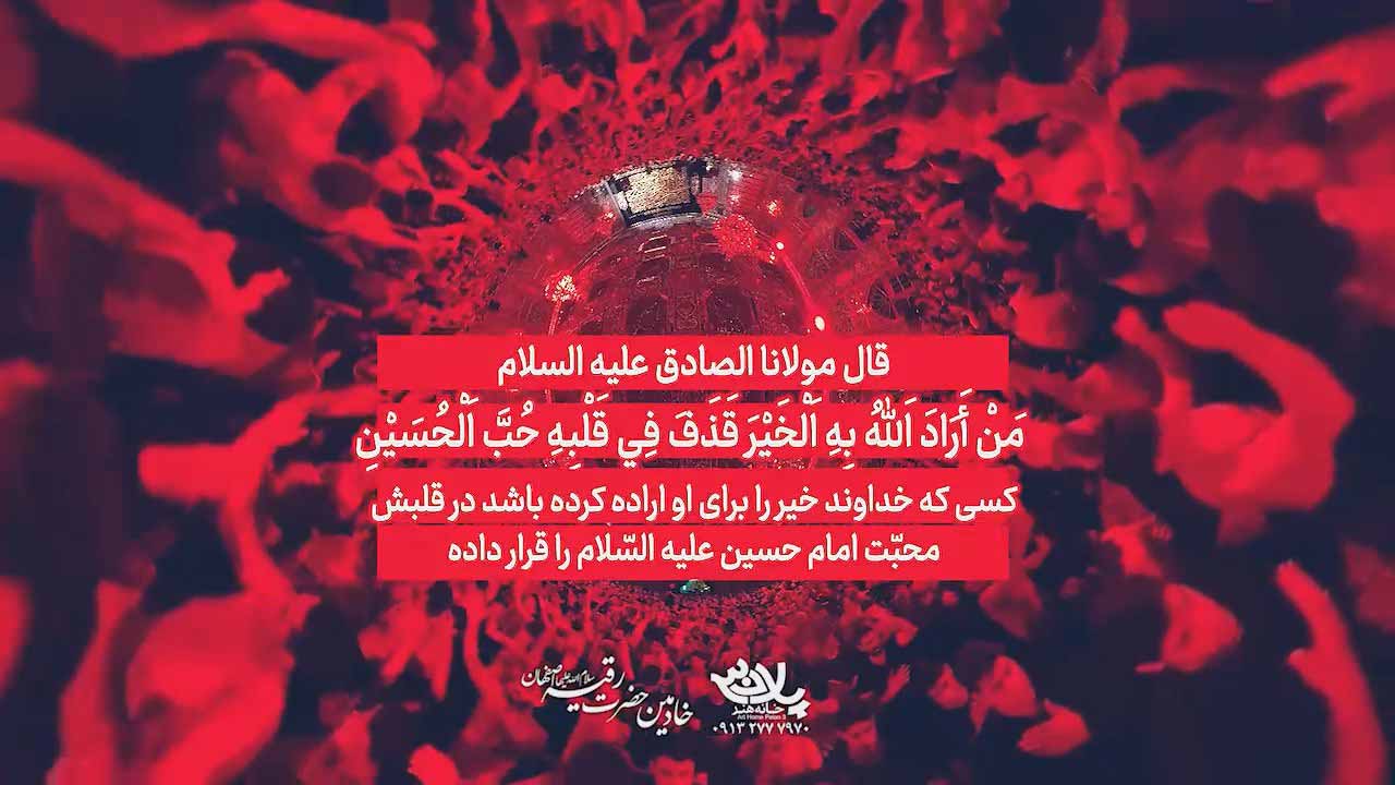 پا روضه خونگیتون آقا وحید شکری
