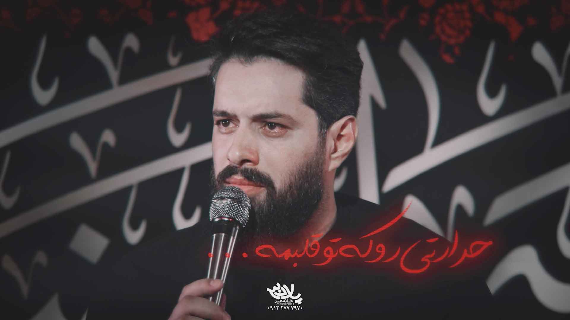 رهام نکن تو خونواده منی روح الله رحیمیان