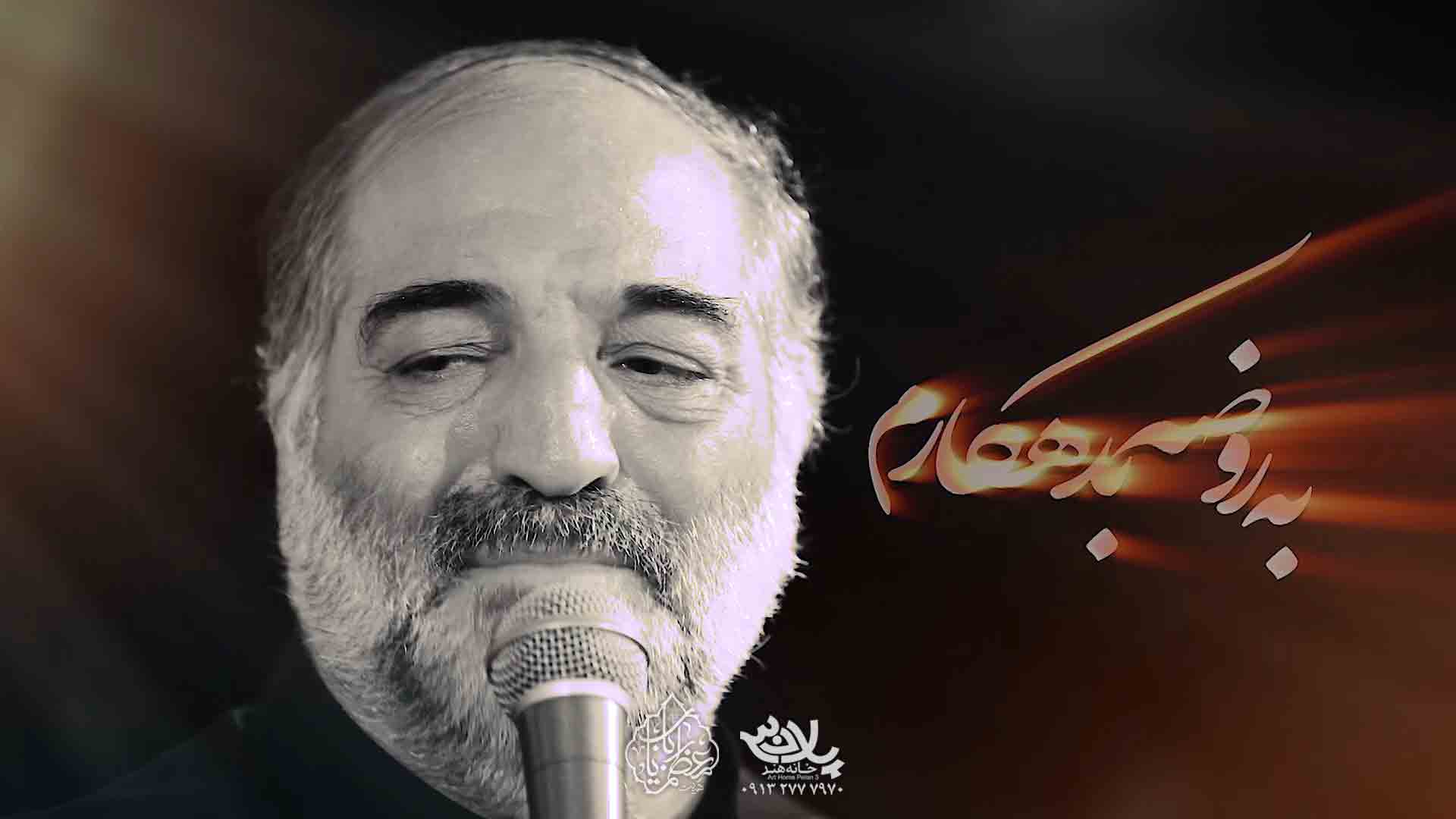 تا خوب نشه زخمات نریمان پناهی