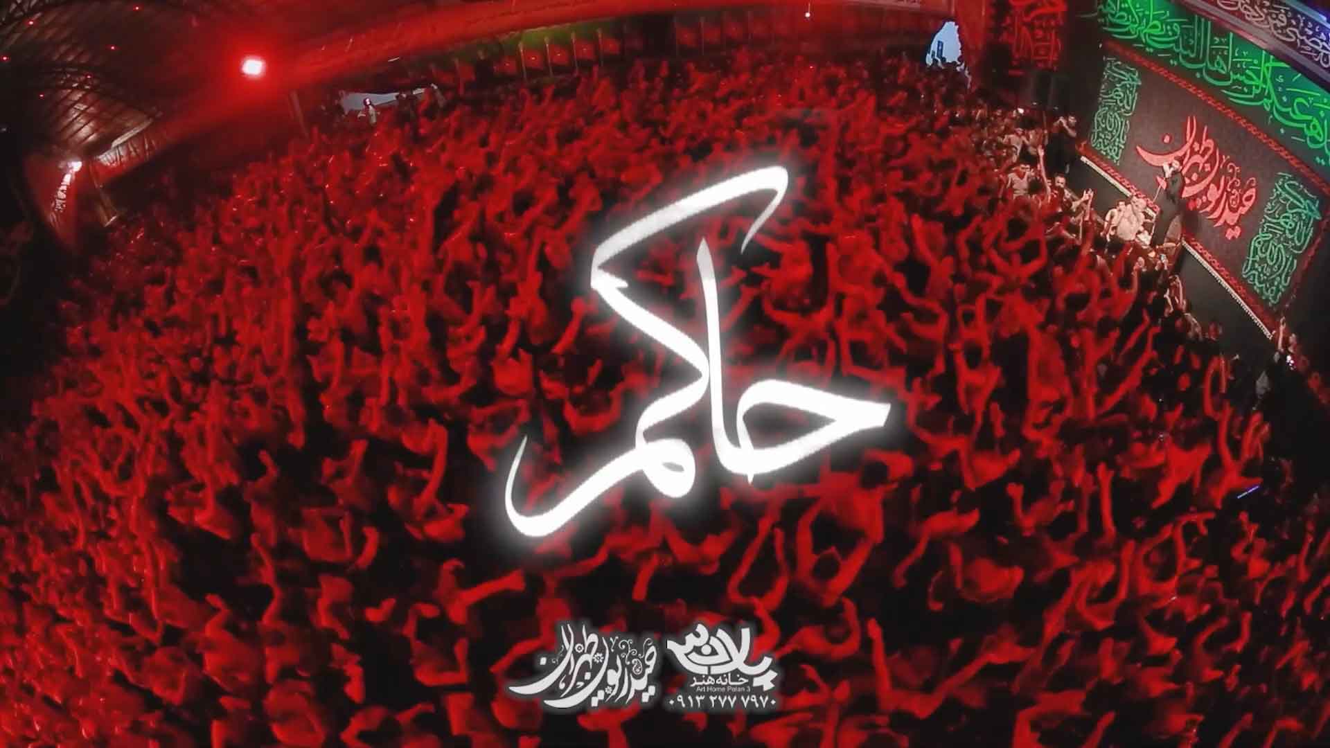 دانلود السلام ای ماه حرم حسین ستوده