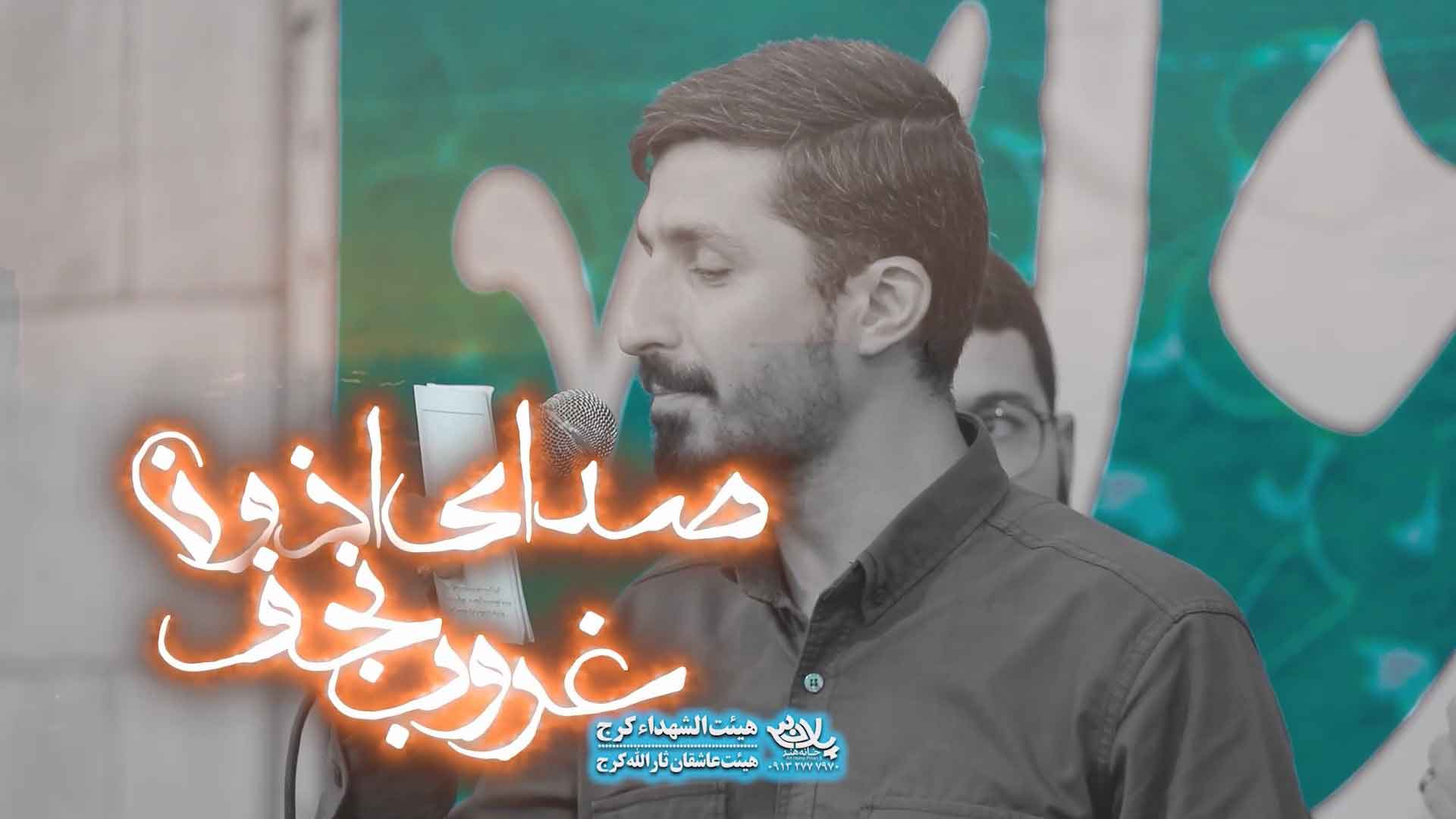 صدای اذون غروب نجف پیام کیانی