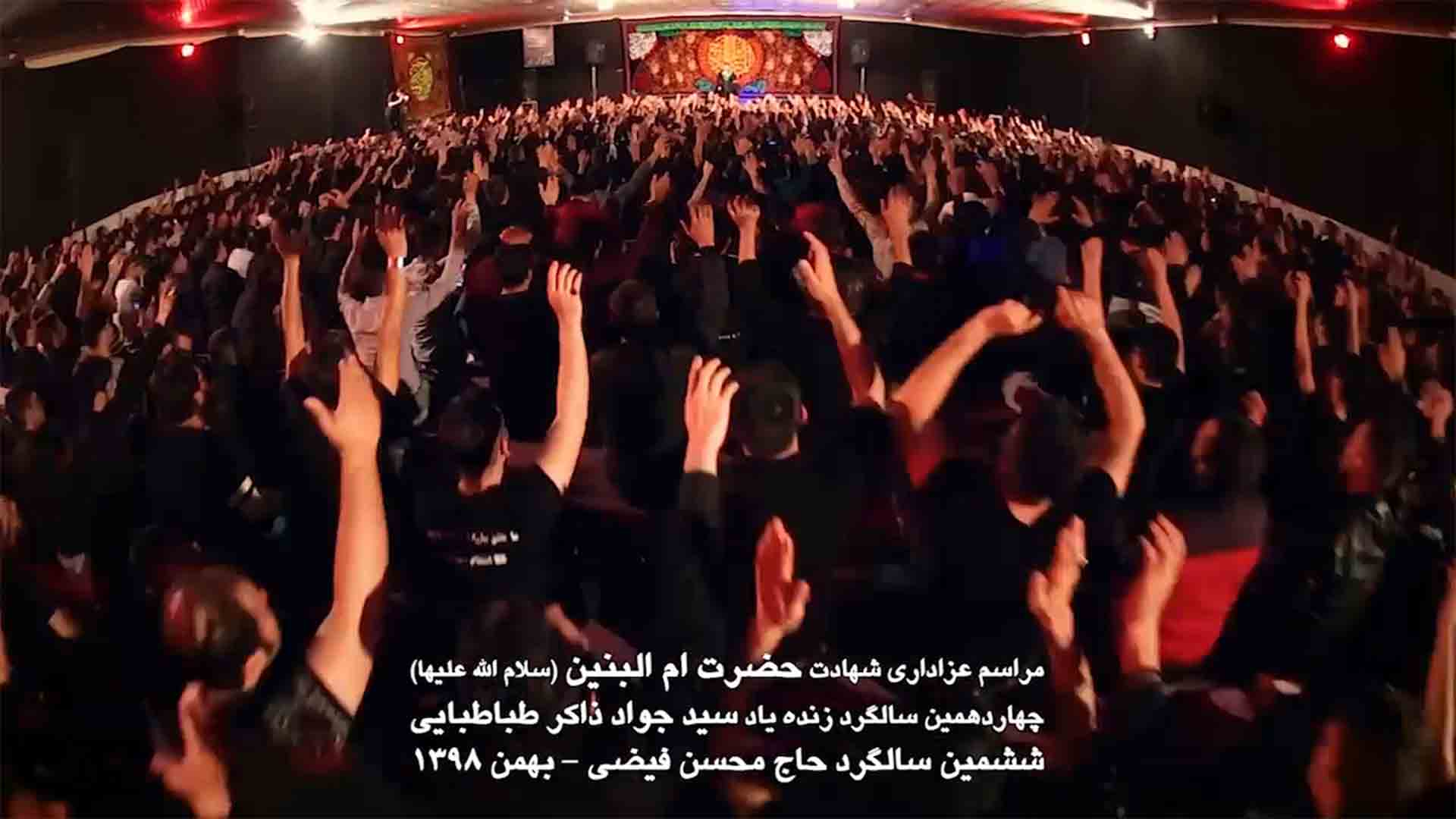 چهاردهمین سالگرد سیدجواد ذاکر