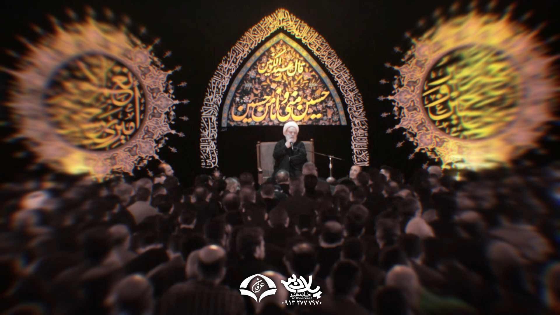 حسینیا نور دارند استاد انصاریان