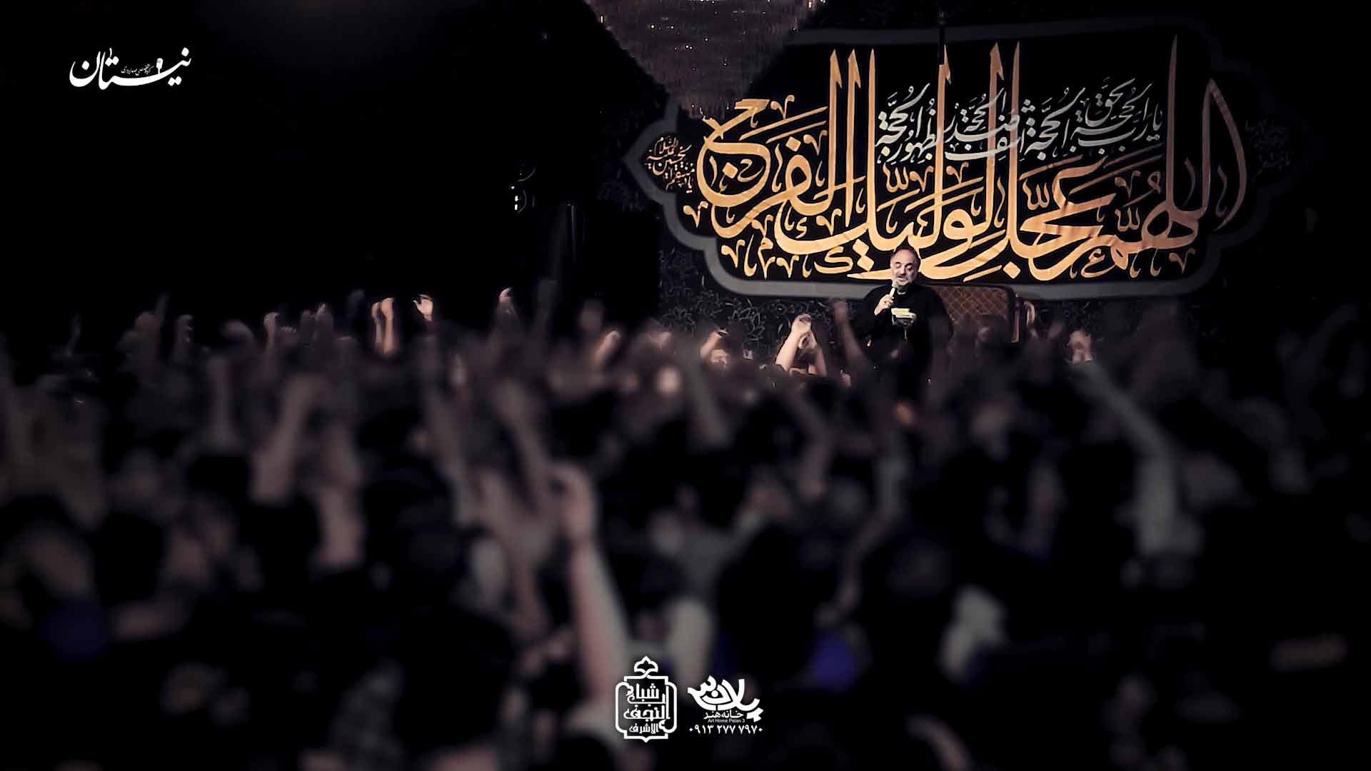 مداحی قدم اگر خمید فدای سر حسین نریمان پناهی