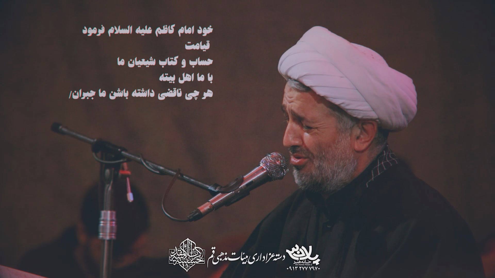 حساب و کتاب شیعیان استاد میرزامحمدی