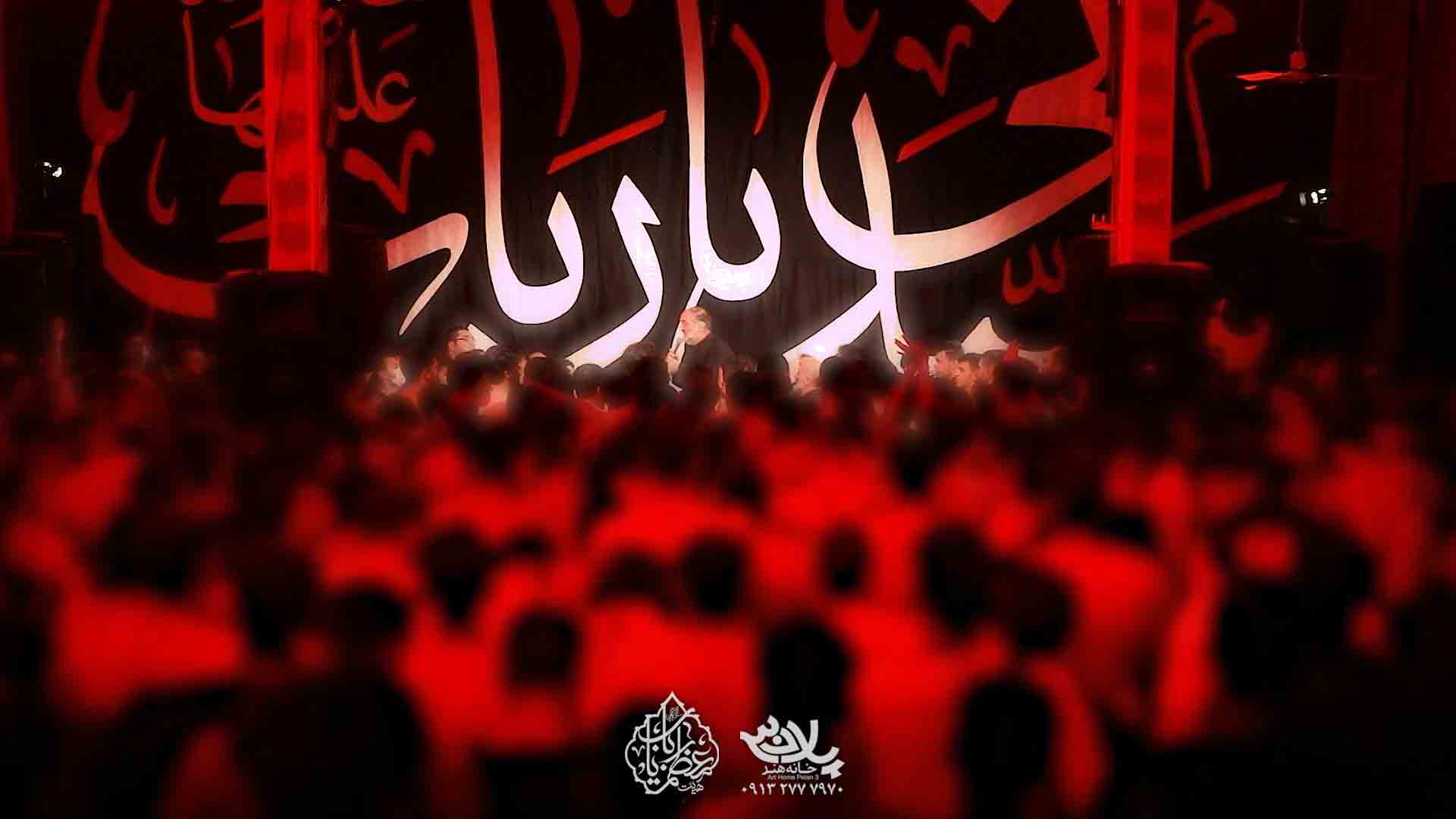 ای عزیز دلم نریمان پناهی