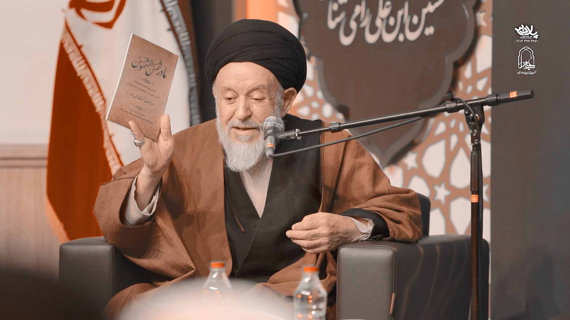 دانلود زیارت مادر امام رضا حجت الاسلام ابطحی