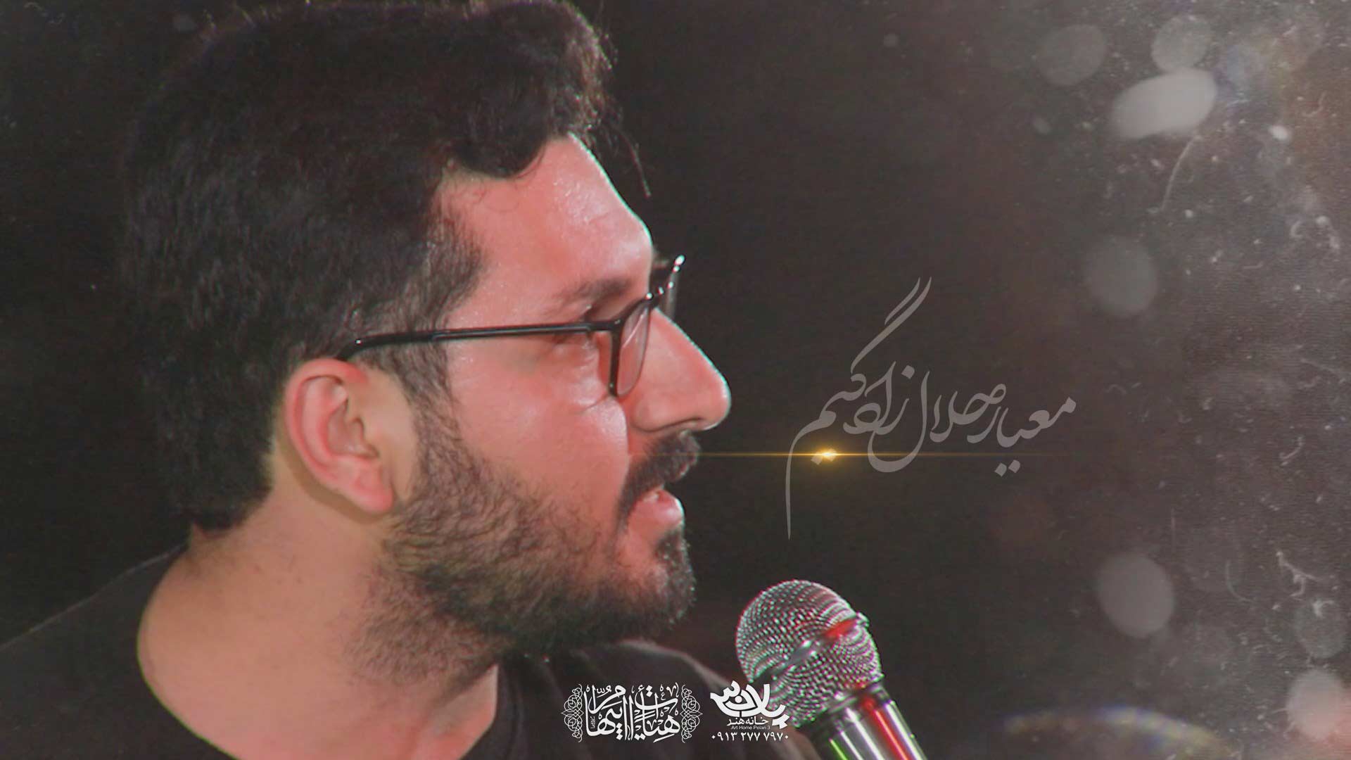 معیار حلال‌زادگیم علیه علی اکبر حائری