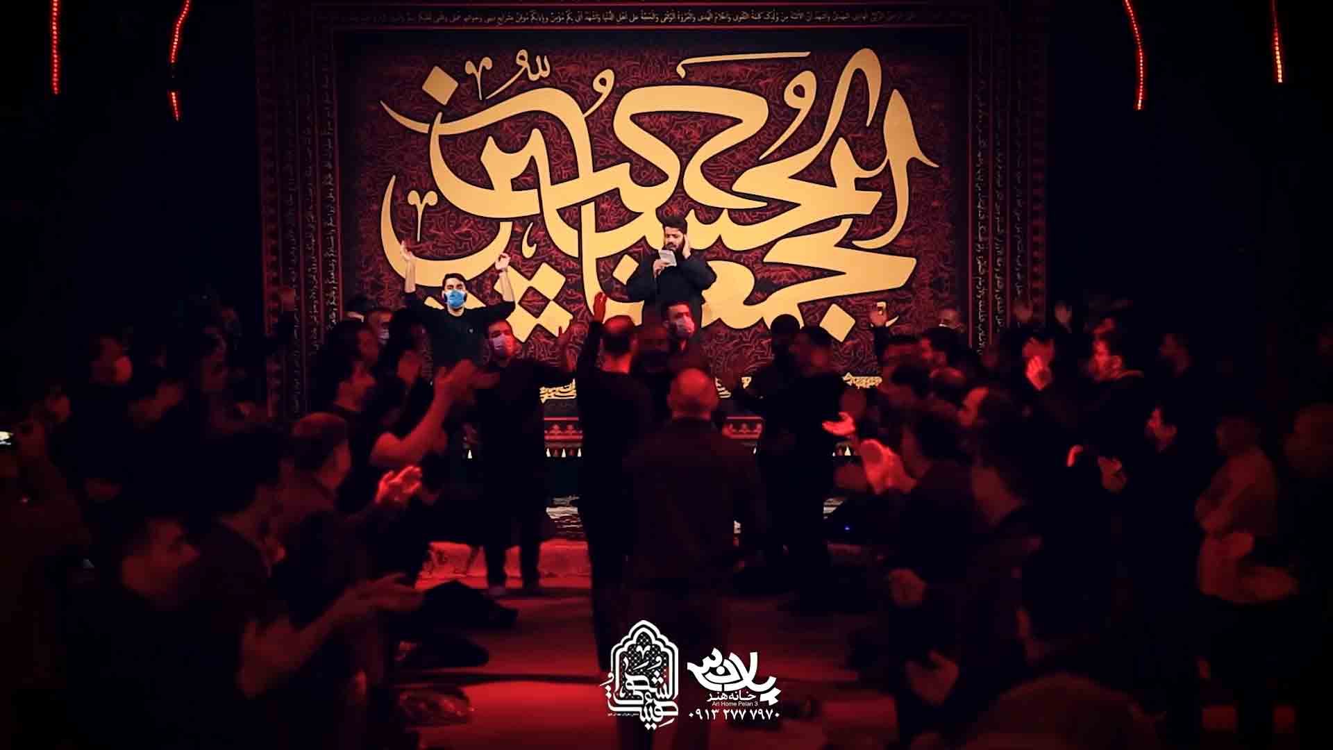 همیشه اسم تو حسین روح الله بهمنی