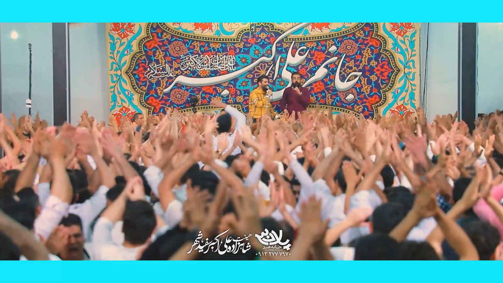 دانلود مولودی علی اکبر لیلا لیلا مهدی رعنایی