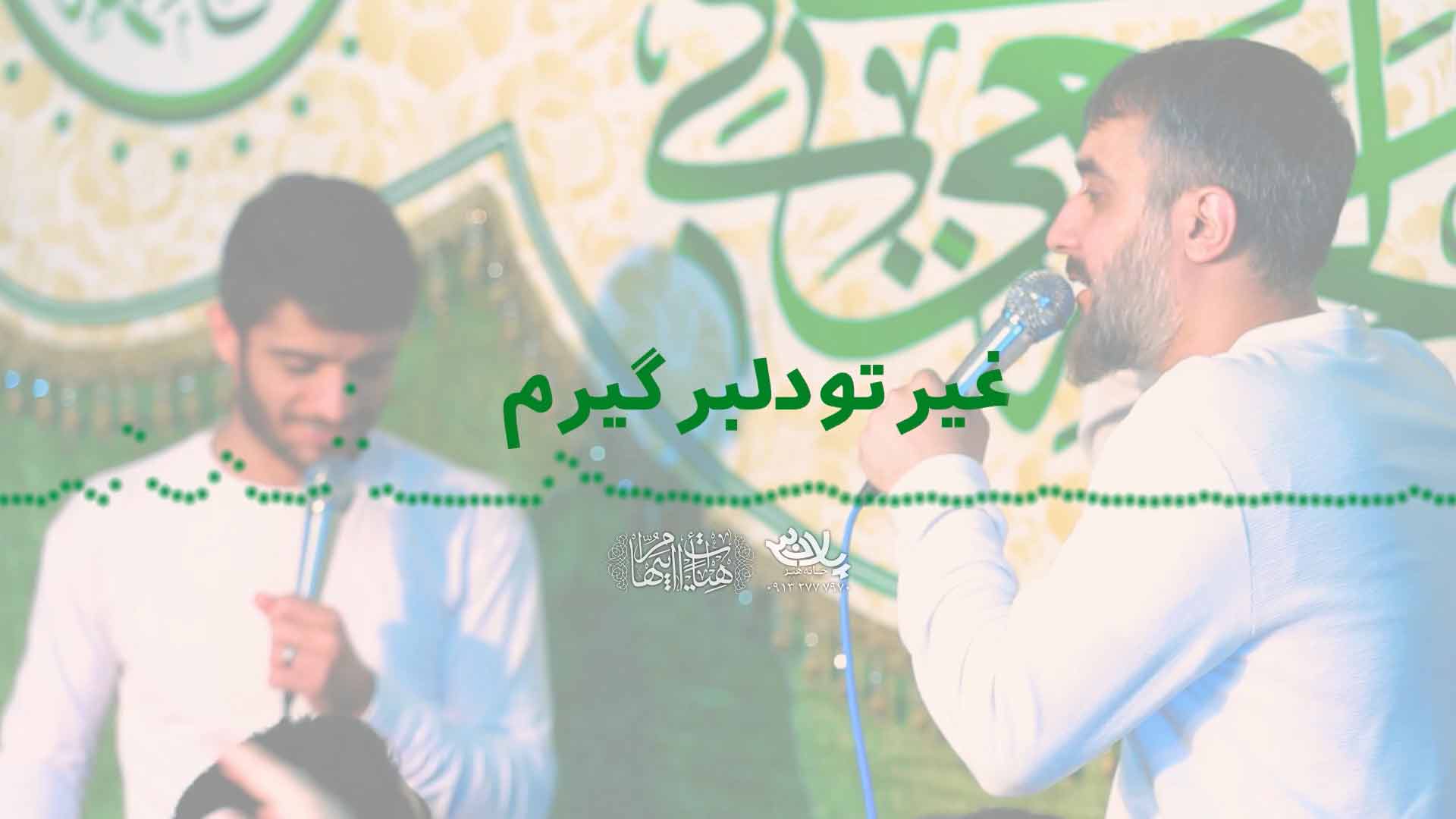 زندگی از سر گیرم پویانفر عراقی