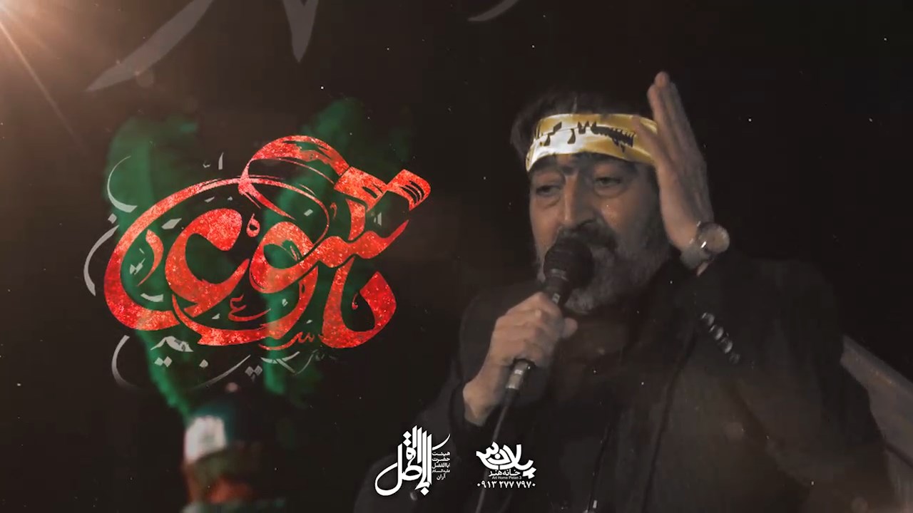 عباس کمرمو شکستی اسماعیل اخباری