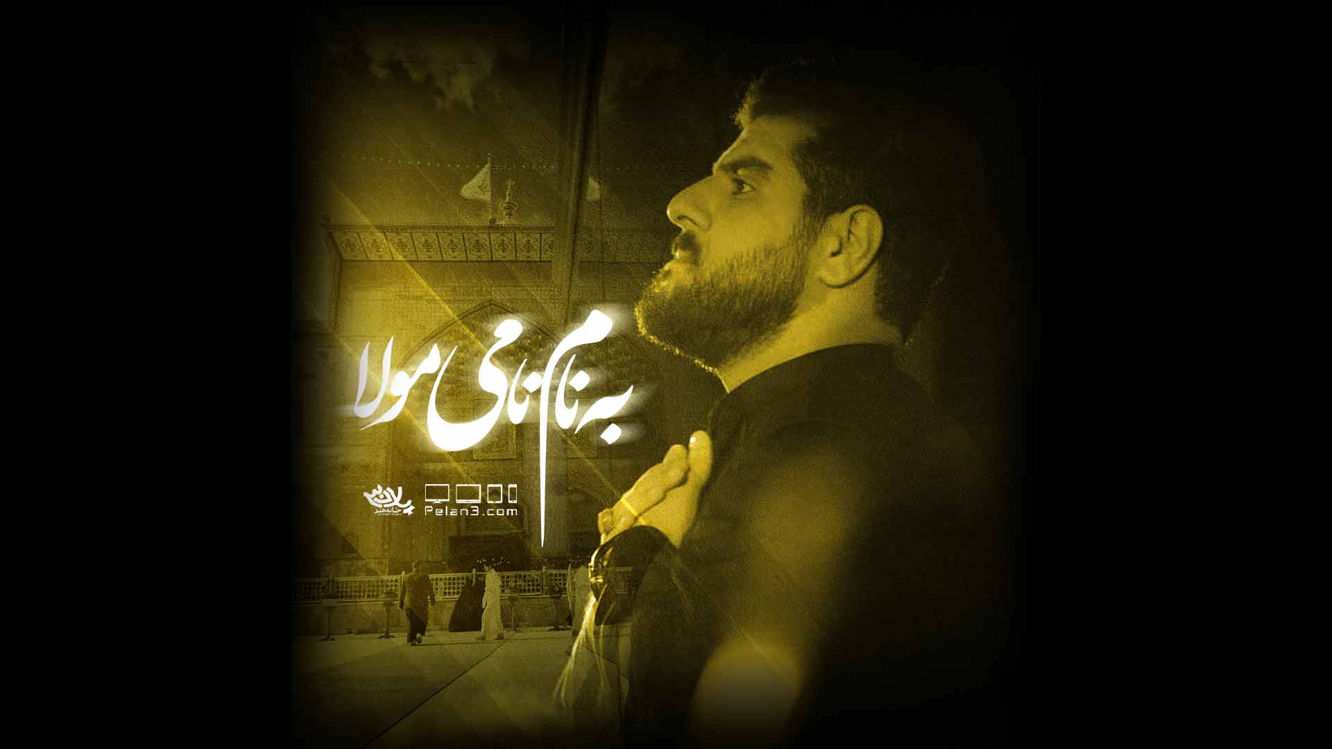 دانلود مداحی به نام نامی مولا کاظم اکبری