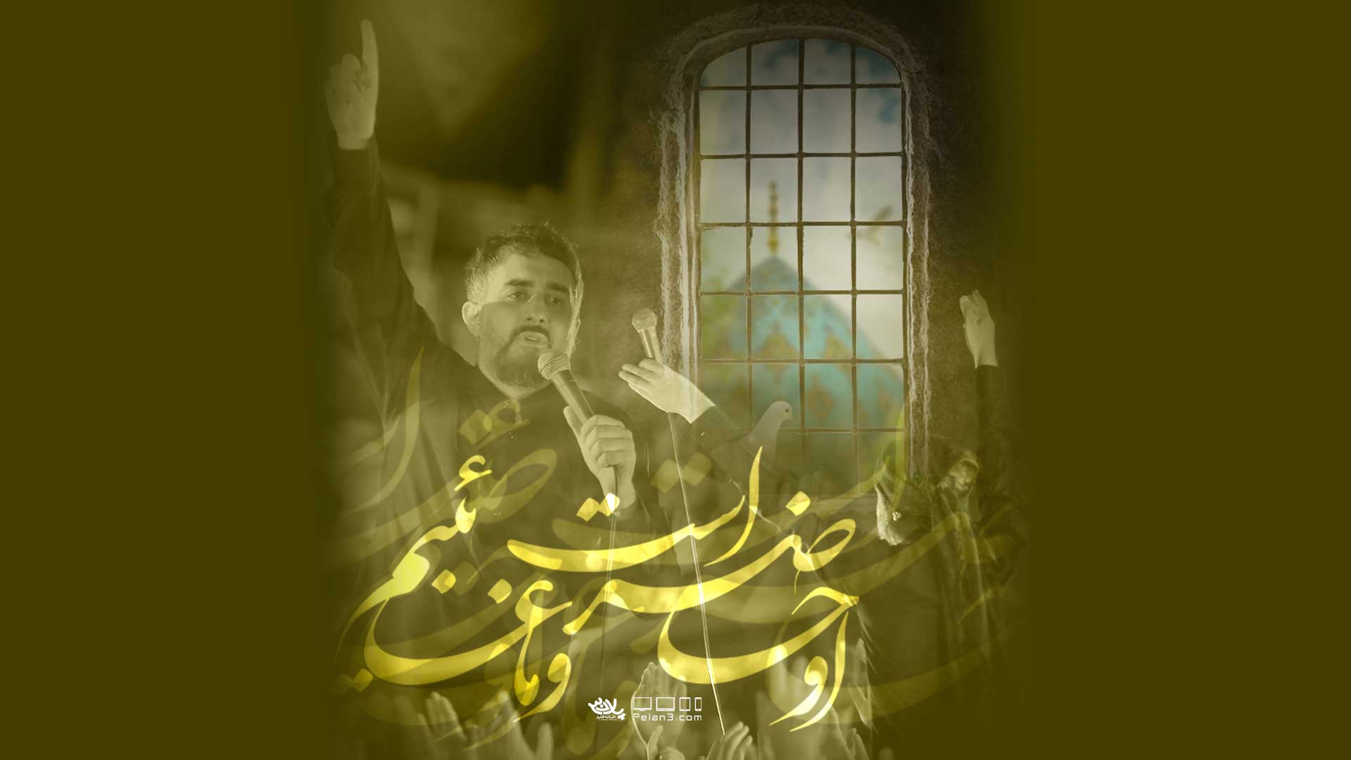 کلیپ او حاضر است و ما غائبیم محمدحسین پویانفر