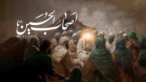 ashab Emam hussain
