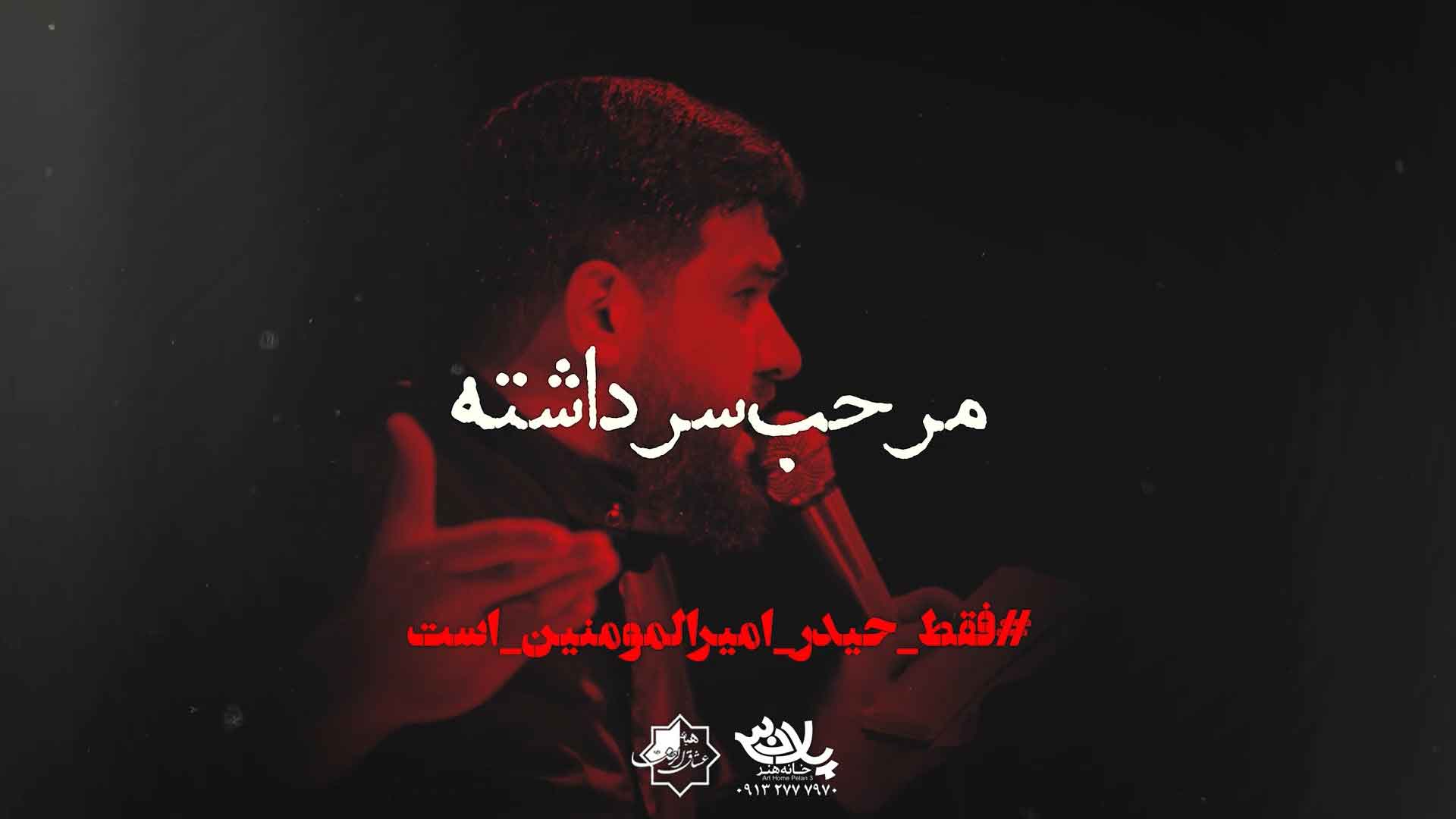عوالم تحت تصرف نداره بهرش تکلف حسن عطایی