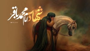 bagher