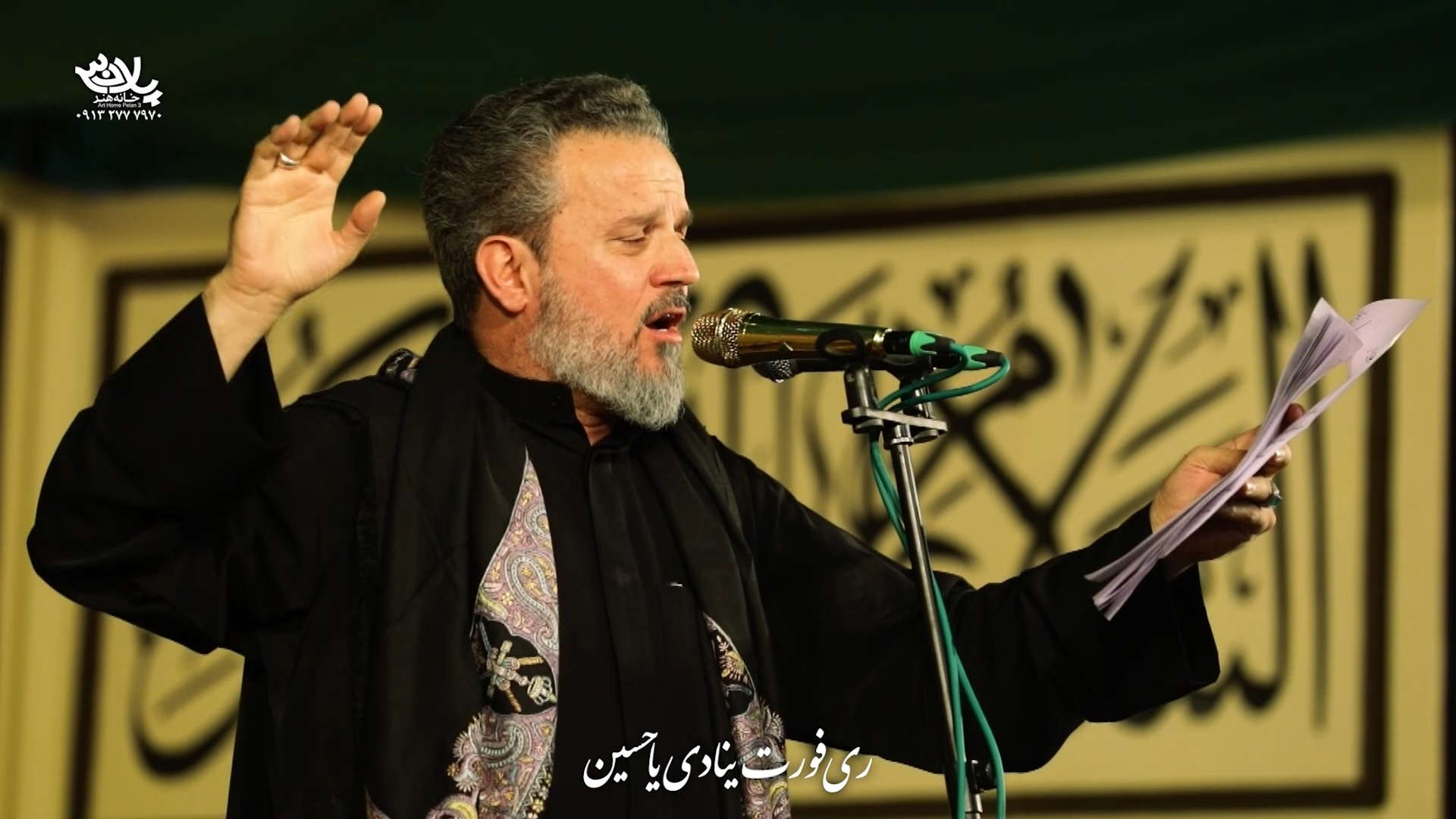 داریم پیام زهرا ملا باسم کربلایی