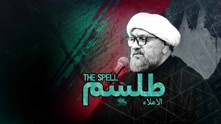 باطل کردن طلسم شیخ عباس صراف