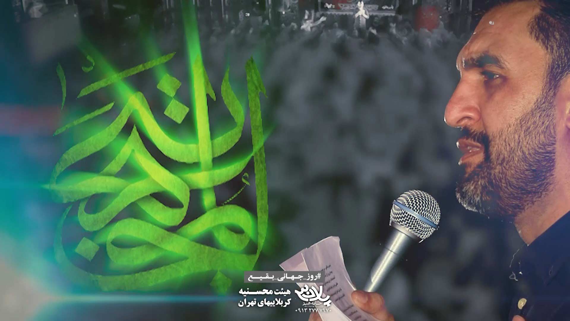 مسلمان حسن حمید علیمی