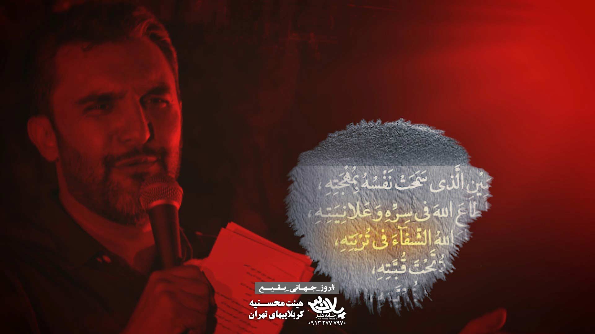 اسم شما مرحمه حمید علیمی