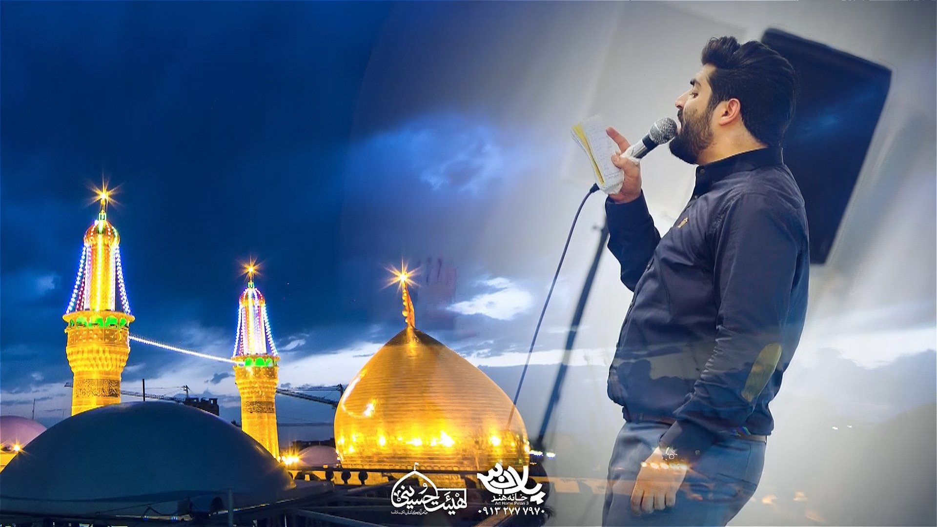 یل بی باک مهدی رعنایی