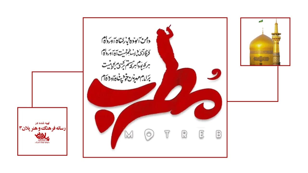 مطرب سیدحسین مومنی