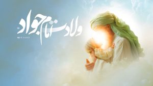 emam javad