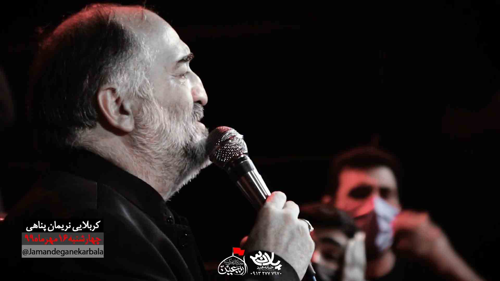 انگار اومد نریمان پناهی