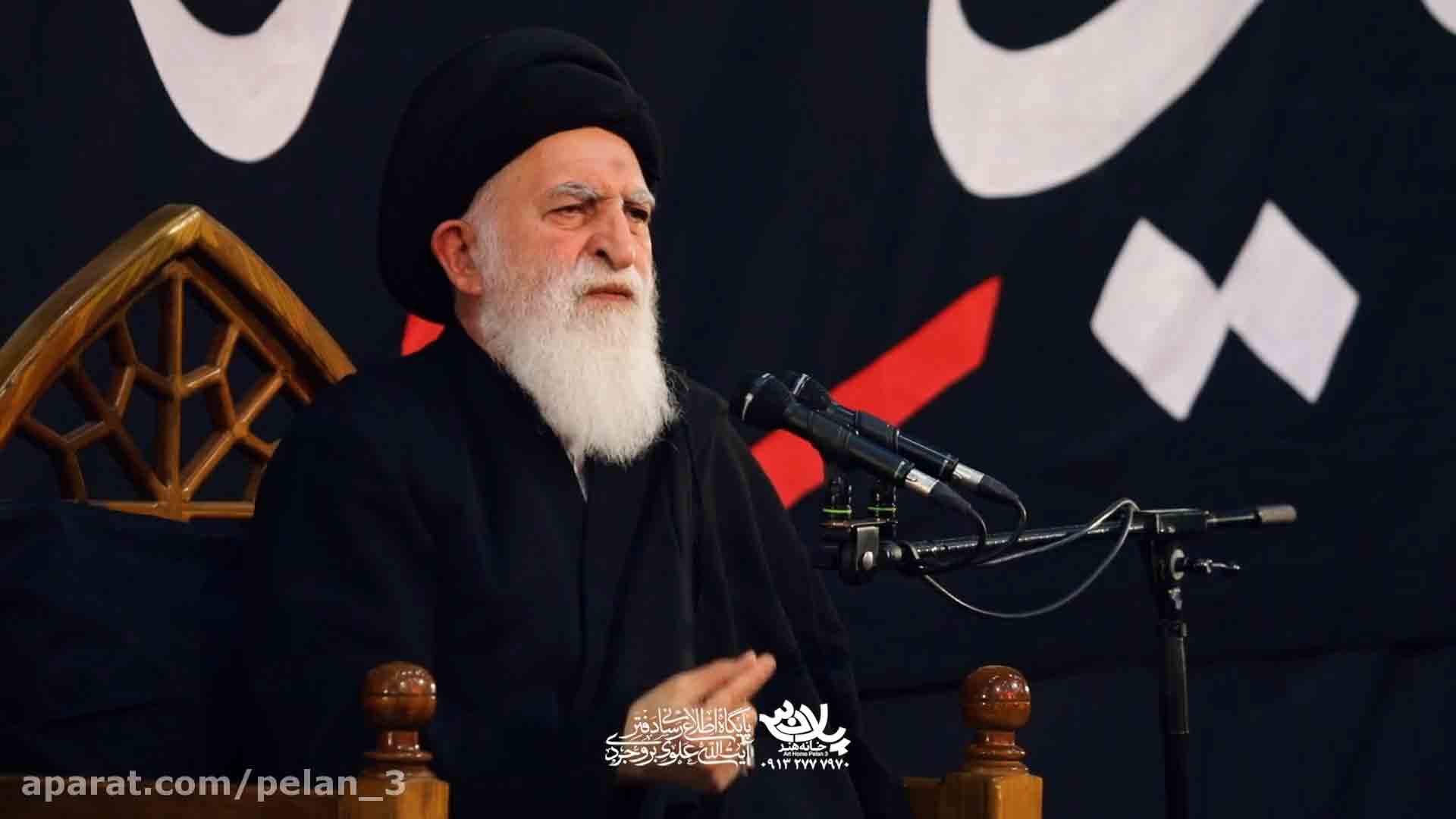 فاطمیه آیت الله بروجردی