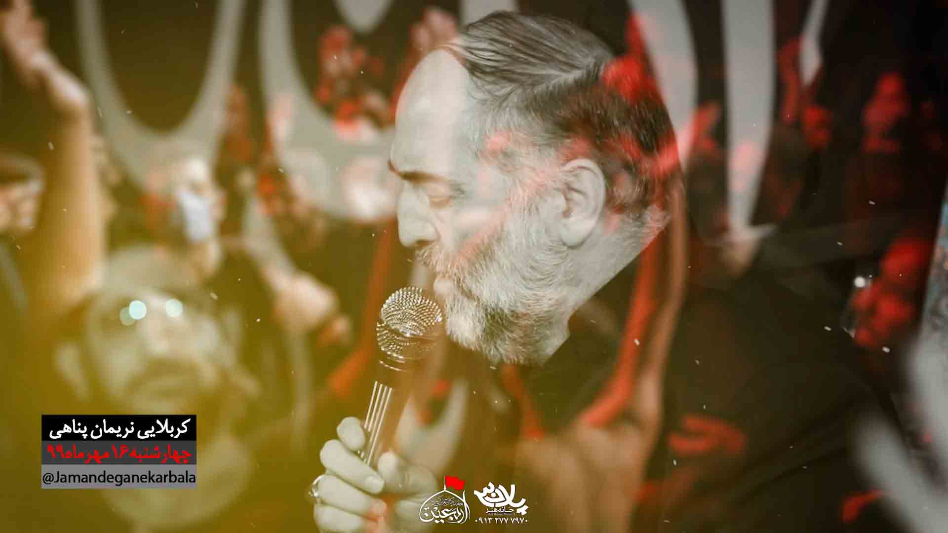 حسین جان بلند شو نریمان پناهی